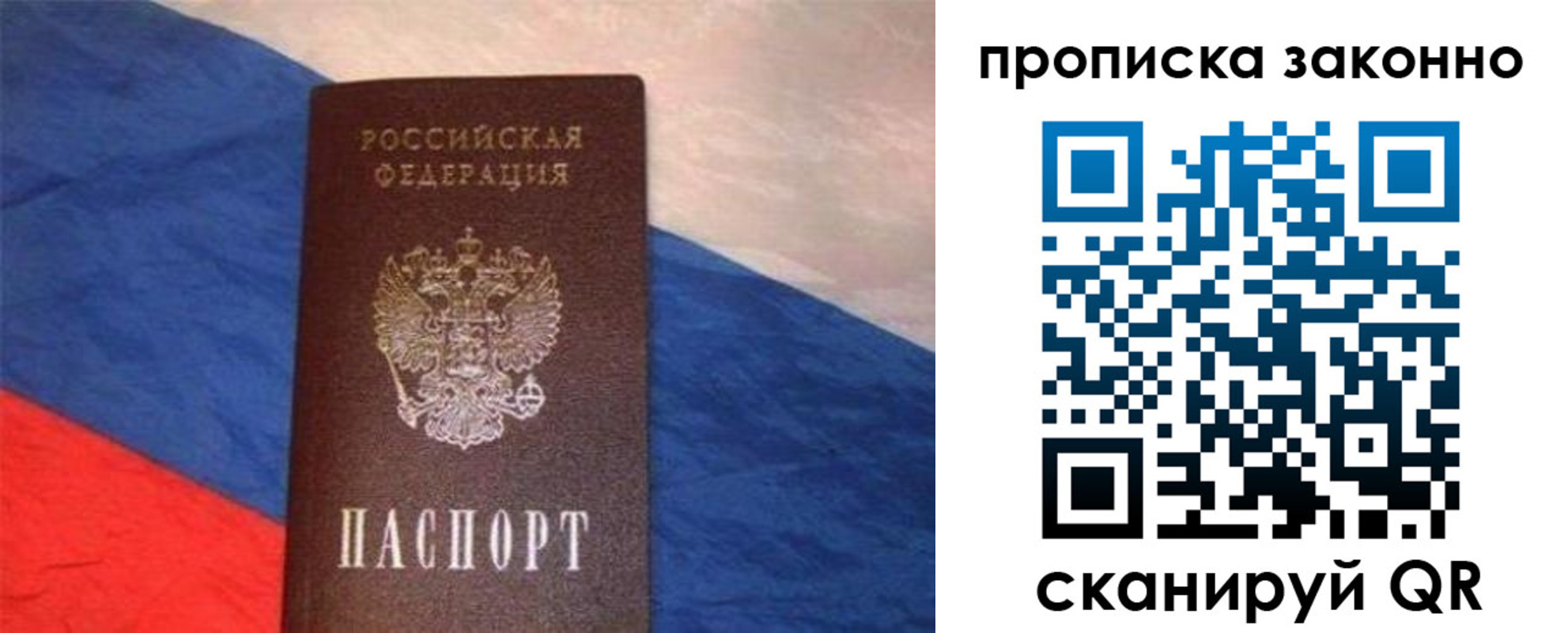 временная регистрация для школы в Суворове
