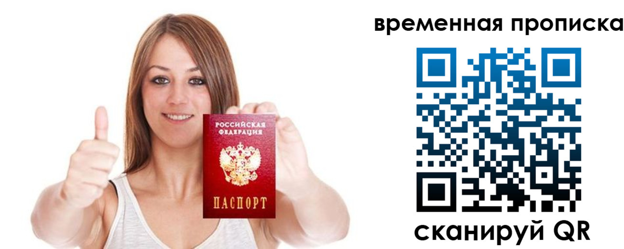 временная регистрация собственник в Суворове